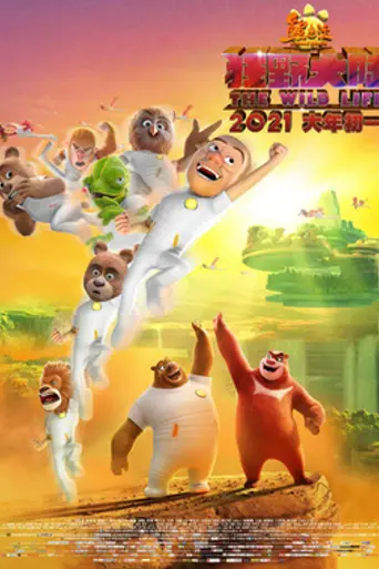 Boonie Bears: The Wild Life (2021)