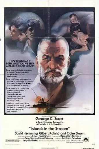 Острова в океане (1977)