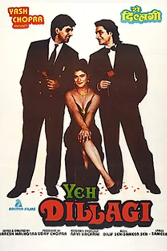 С любовью не шутят (1994)