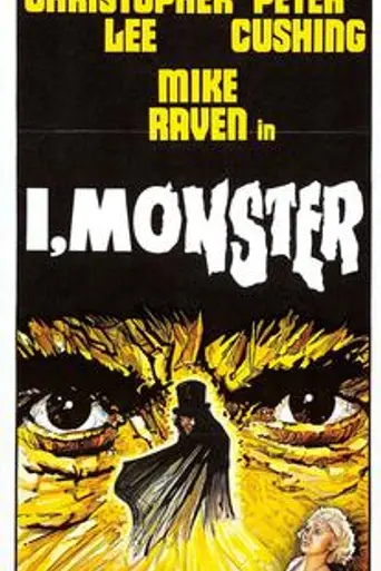 Я монстр (1971)