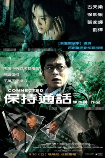 Connected (2008)