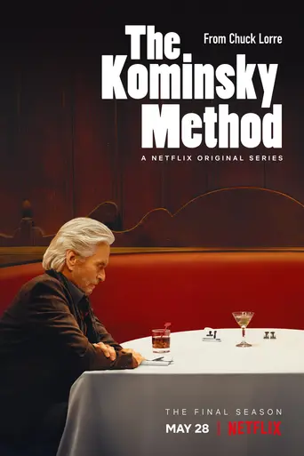 Метод Комински (2018)