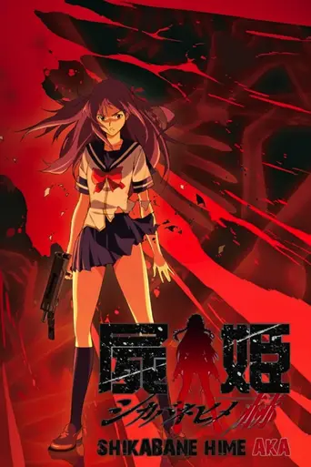 Corpse Princess (2008)