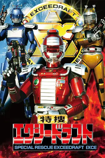 Special Rescue Exceedraft (1992)