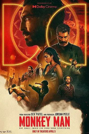 Манкимэн (2024)