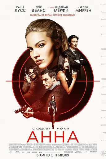 Anna (2019)