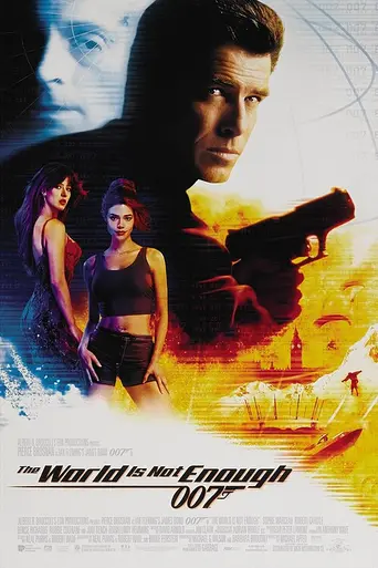 И целого мира мало (1999)