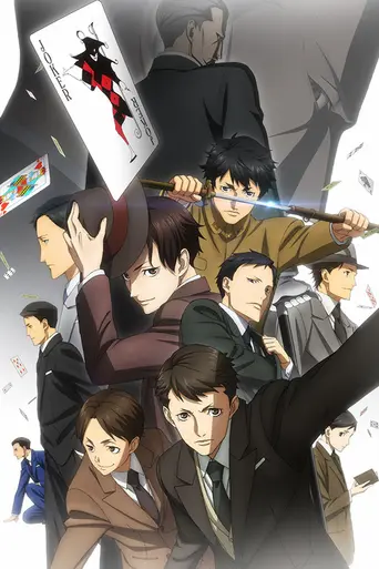 Joker Game (2016)
