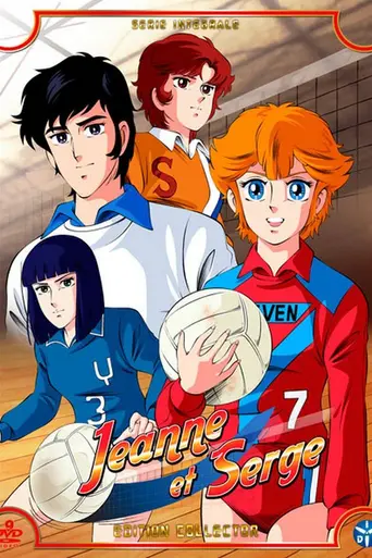 Attacker You! (1984)