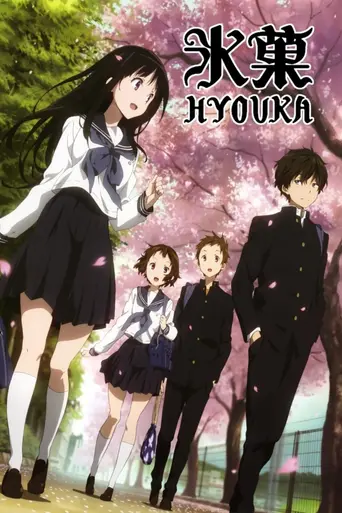 Hyouka (2012)