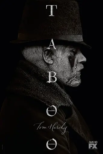 Табу (2017)