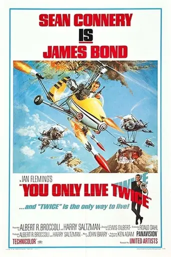 Живёшь только дважды (1967)