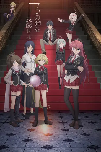 Trinity Seven (2014)
