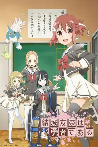 Yuuki Yuuna wa Yuusha de Aru (2014)