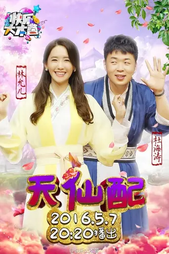 Happy Camp (1997)
