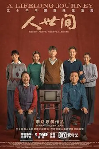 A Lifelong Journey (2022)