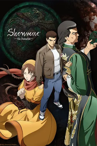 Shenmue: The Animation (2022)