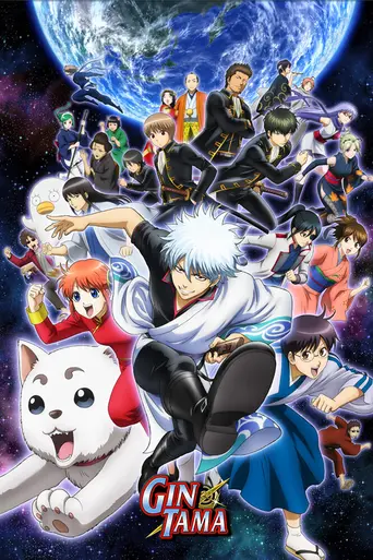 Gintama (2006)