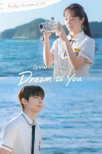 Dream to You (2026)