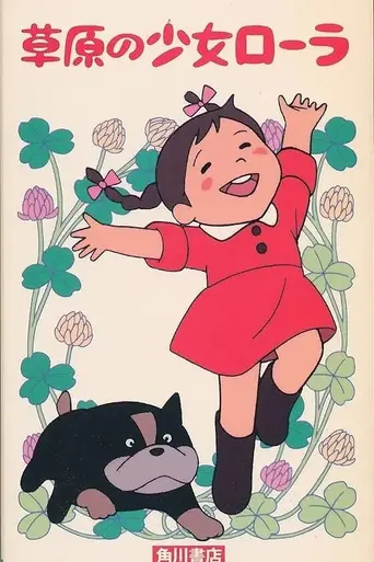 Laura, la pequeña niña de la pradera (1975)
