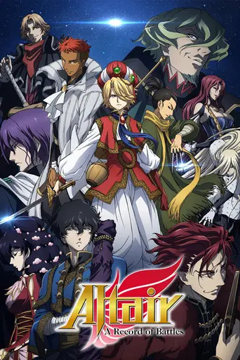 Altair: A Record of Battles (2017)