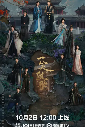 Fated Hearts (2025)