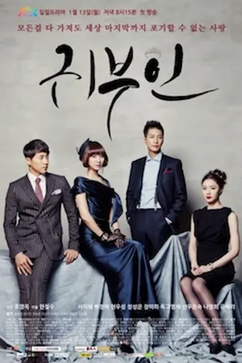 Lady (2014)