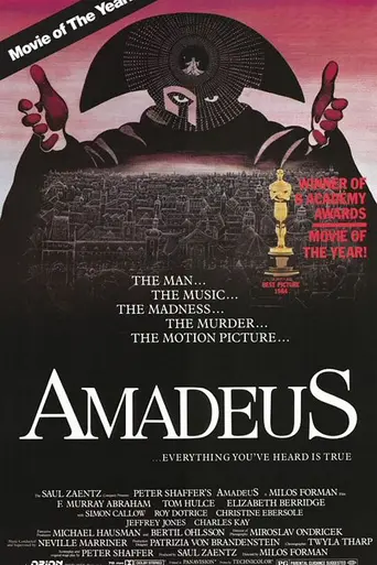 Амадей (1984)