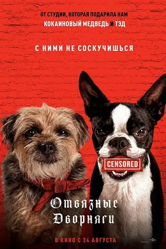 Strays (2023)