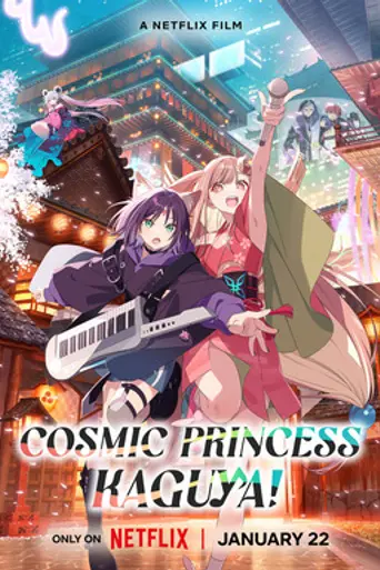 Chō Kaguya-hime! (2026)