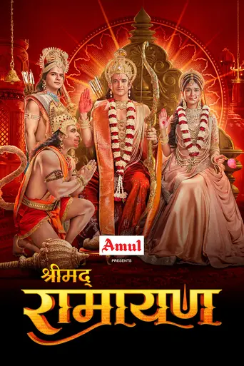 Shrimad Ramayan (2024)