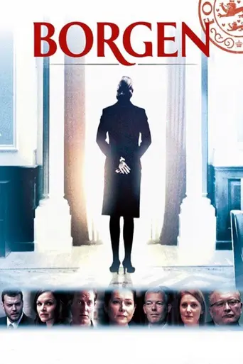 Правительство (2010)