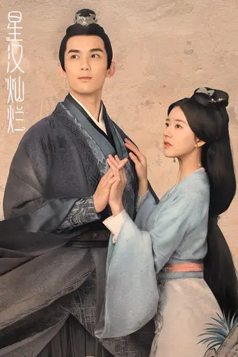 Love Like The Galaxy (2022)