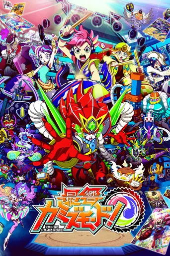 Saikyō Kamizmode! (2020)
