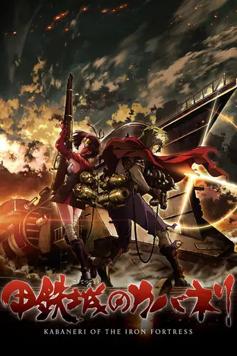 Koutetsujou no Kabaneri (2016)