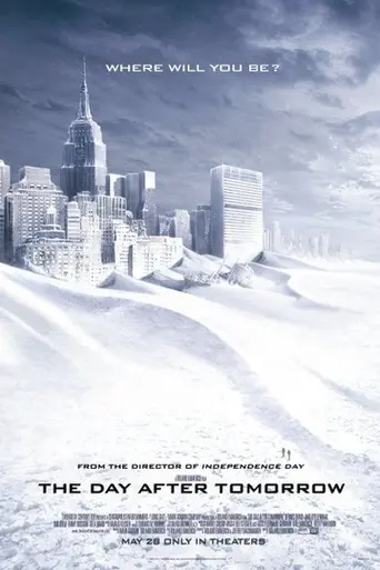 Послезавтра (2004)