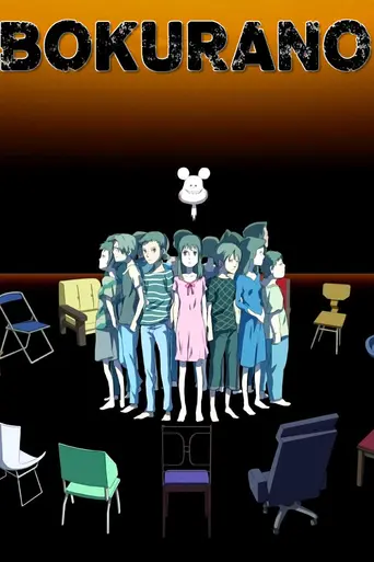 Bokurano (2007)