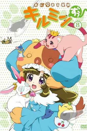 Anyamaru Tantei Kiruminzuu (2009)