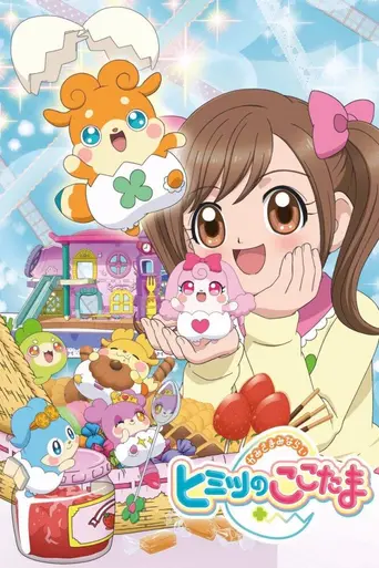 Kamisama Minarai: Himitsu no Cocotama (2015)