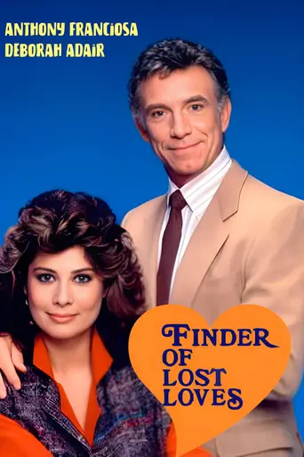 Finder of Lost Loves (1984)