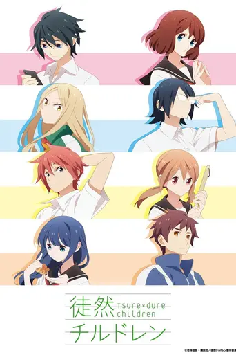 Tsuredure Children (2017)