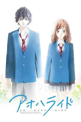 Ao Haru Ride (2014)
