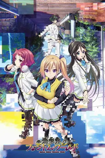 Myriad Colors Phantom World (2016)