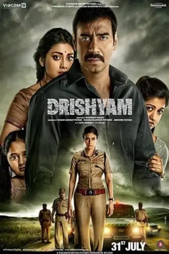 Drishyam (2015)