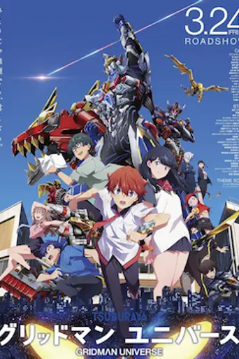 Gridman Universe (2023)