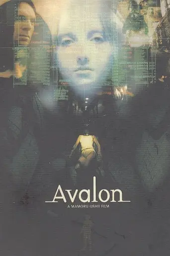 Авалон (2001)