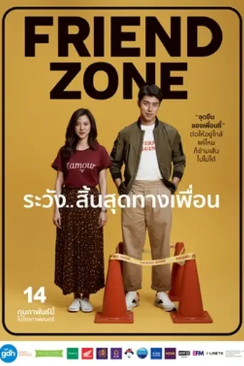 Friend Zone (2019 film) (2019)
