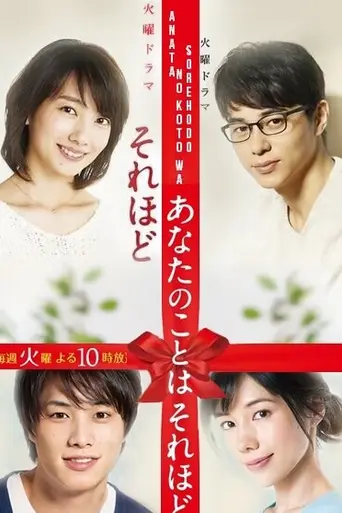 I love You Just a Little Bit (2017)