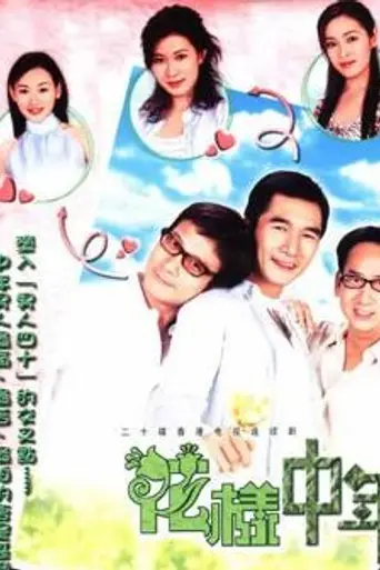 Life Begins at Forty (2003)