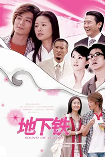 Sound of Colors (2006)